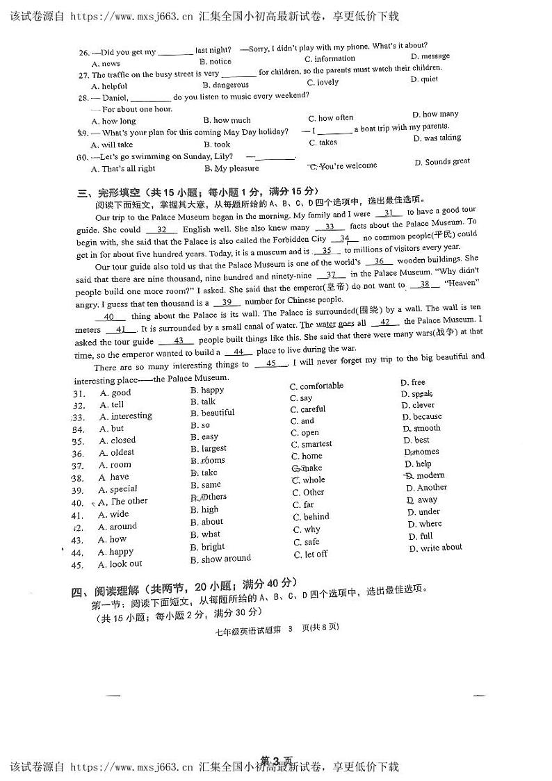 58，江苏省连云港市海州区2023-2024学年七年级下学期4月期中英语试题第3页