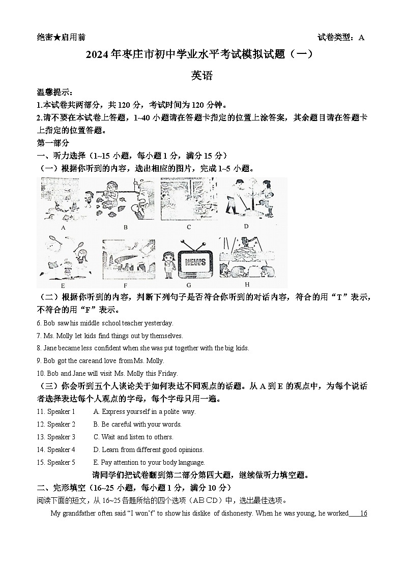 29，2024年山东省枣庄市滕州市中考一模英语试题01
