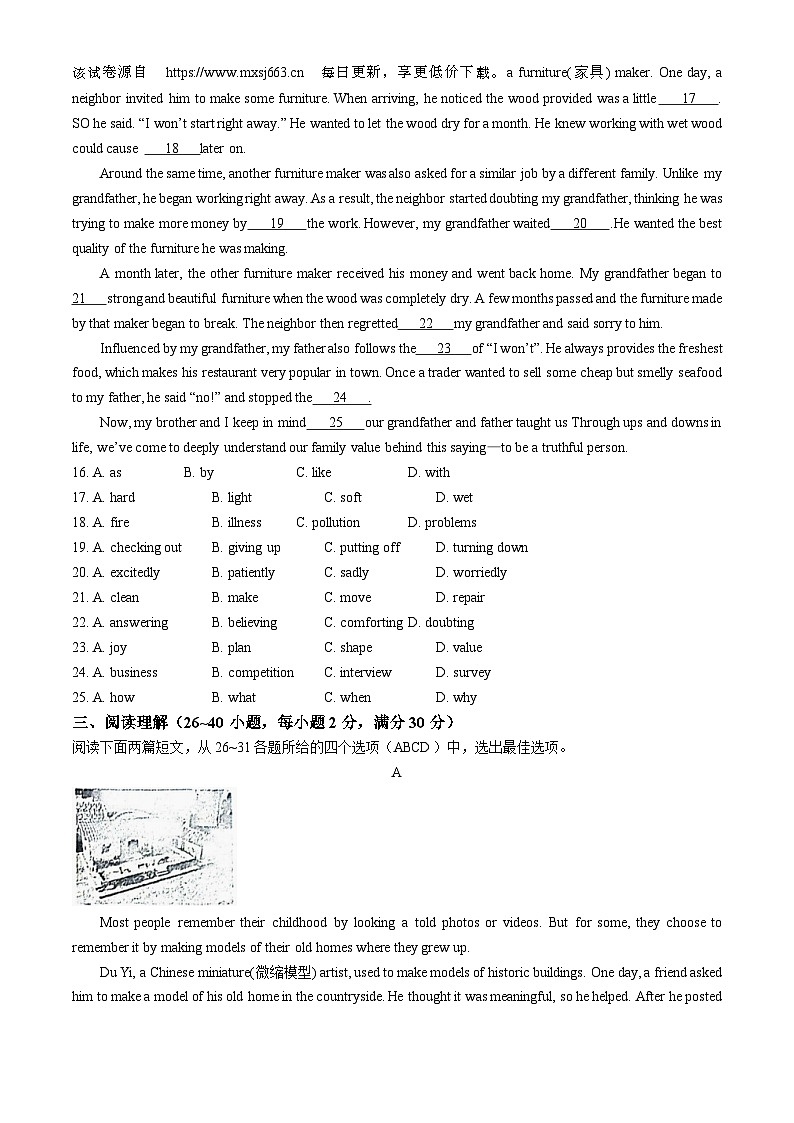 29，2024年山东省枣庄市滕州市中考一模英语试题02