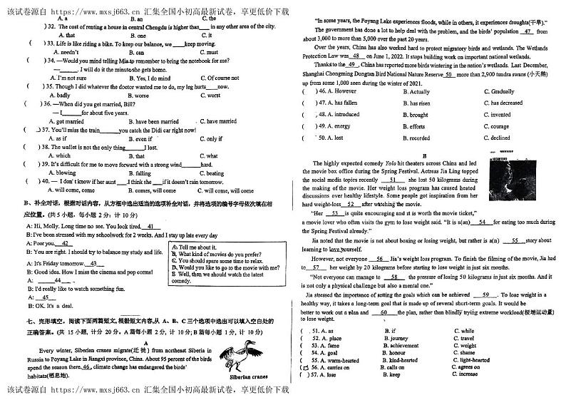 30，四川省成都市七中育才学校2024年九年级英语中考二诊模拟卷02