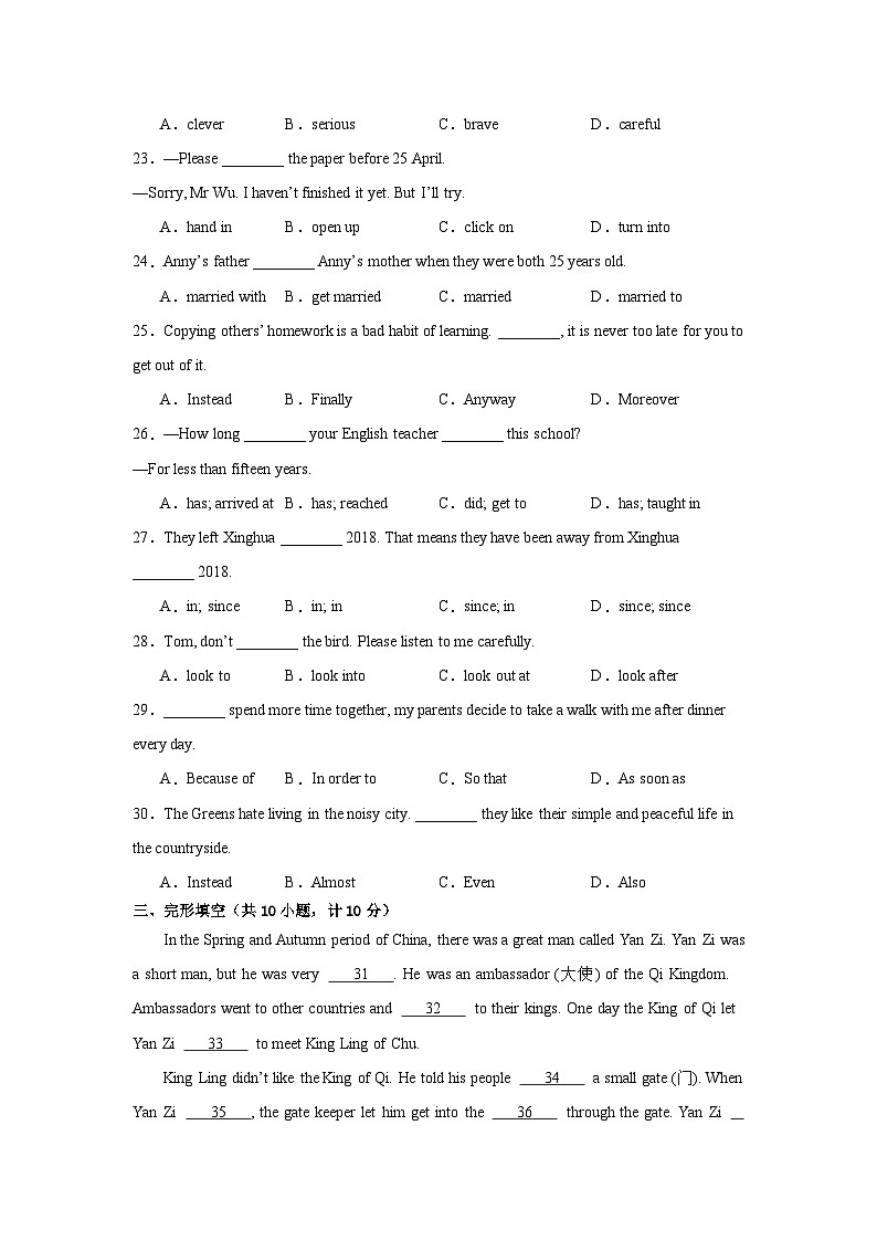35，江西省上饶市广丰县瀛洲学校2023-2024学年下学期八年级4月英语月考卷03