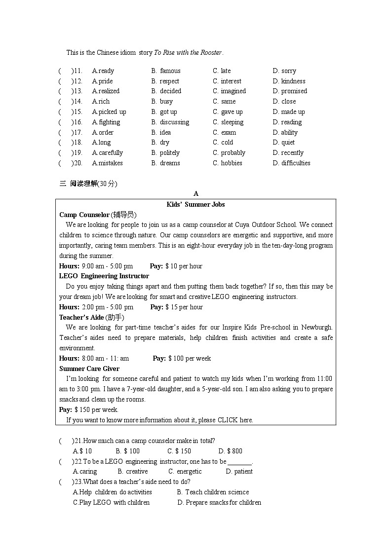 36，2024年广东省珠海市香洲区凤凰中学九年级下学期一模英语试卷02