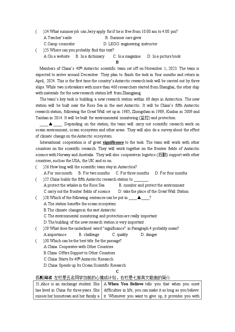 36，2024年广东省珠海市香洲区凤凰中学九年级下学期一模英语试卷03