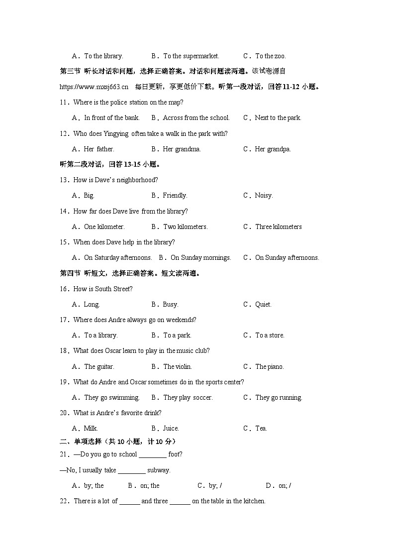 37，江西省上饶市广丰县瀛洲学校2023-2024学年下学期七年级4月英语月考卷02