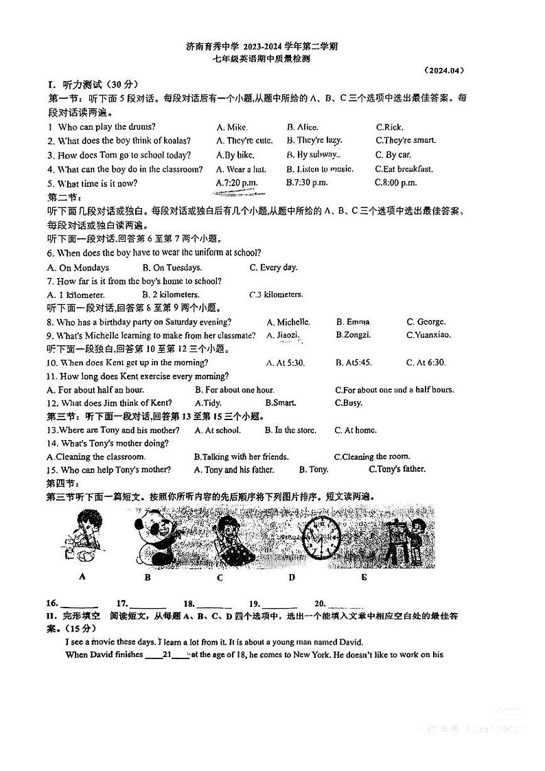 40，山东省济南育秀中学2023-2024学年七年级下学期期中考试英语试卷第1页
