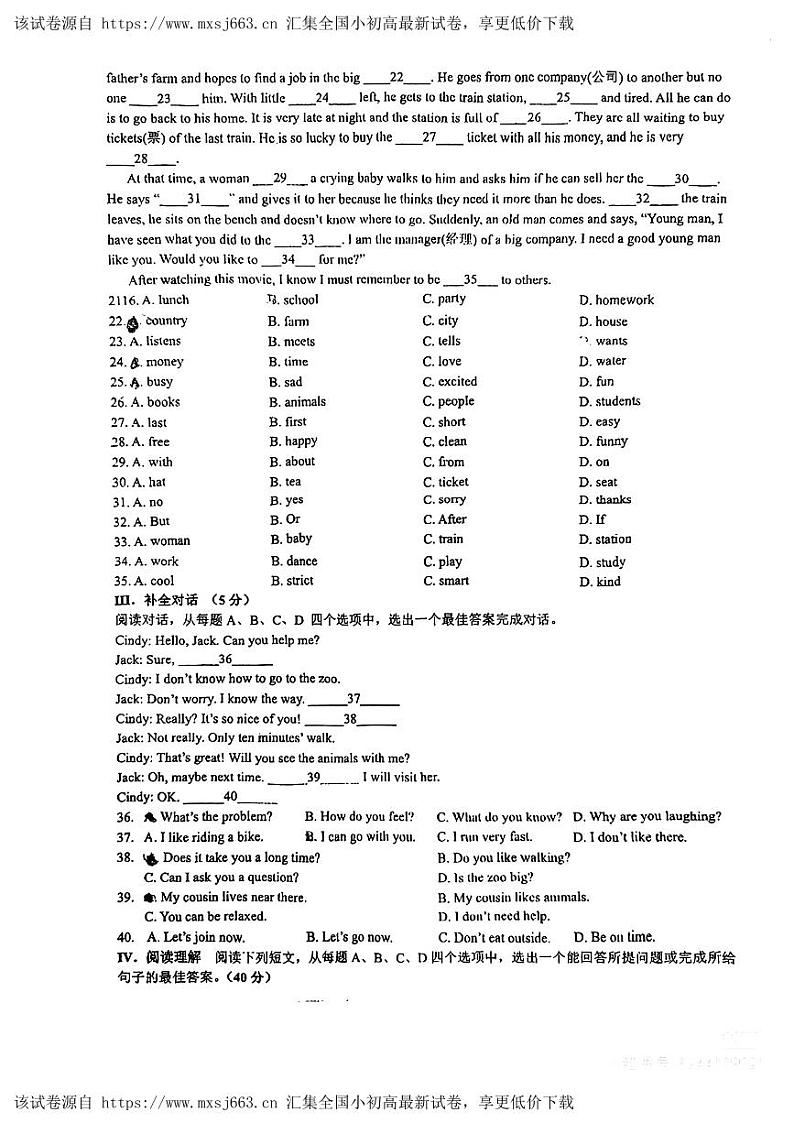 40，山东省济南育秀中学2023-2024学年七年级下学期期中考试英语试卷第2页