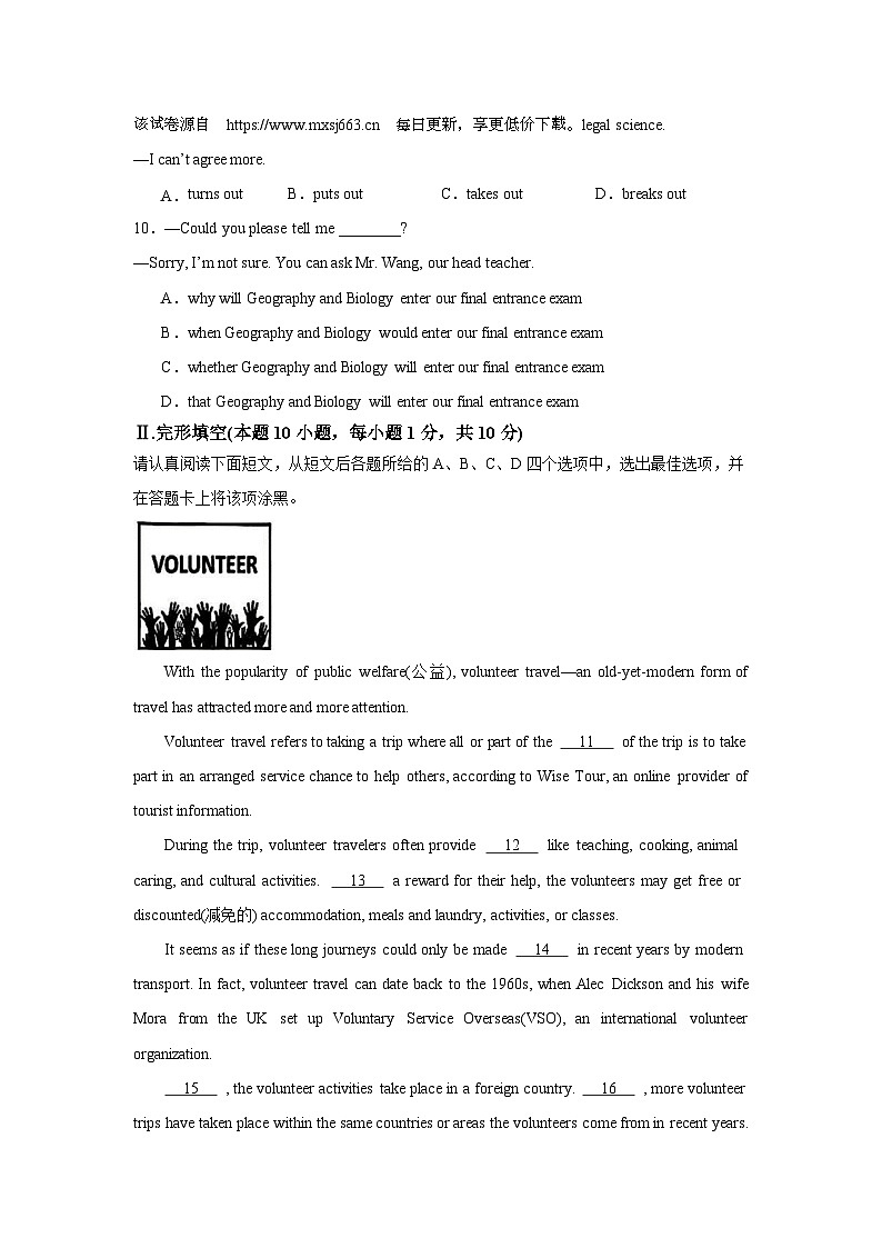 42，2024年山东省青岛市初中学业水平考试定心卷1九年级英语第2页