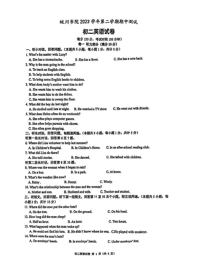 46，浙江省宁波市镇海蛟川书院2023-2024学年八年级下学期期中考试英语试卷第1页
