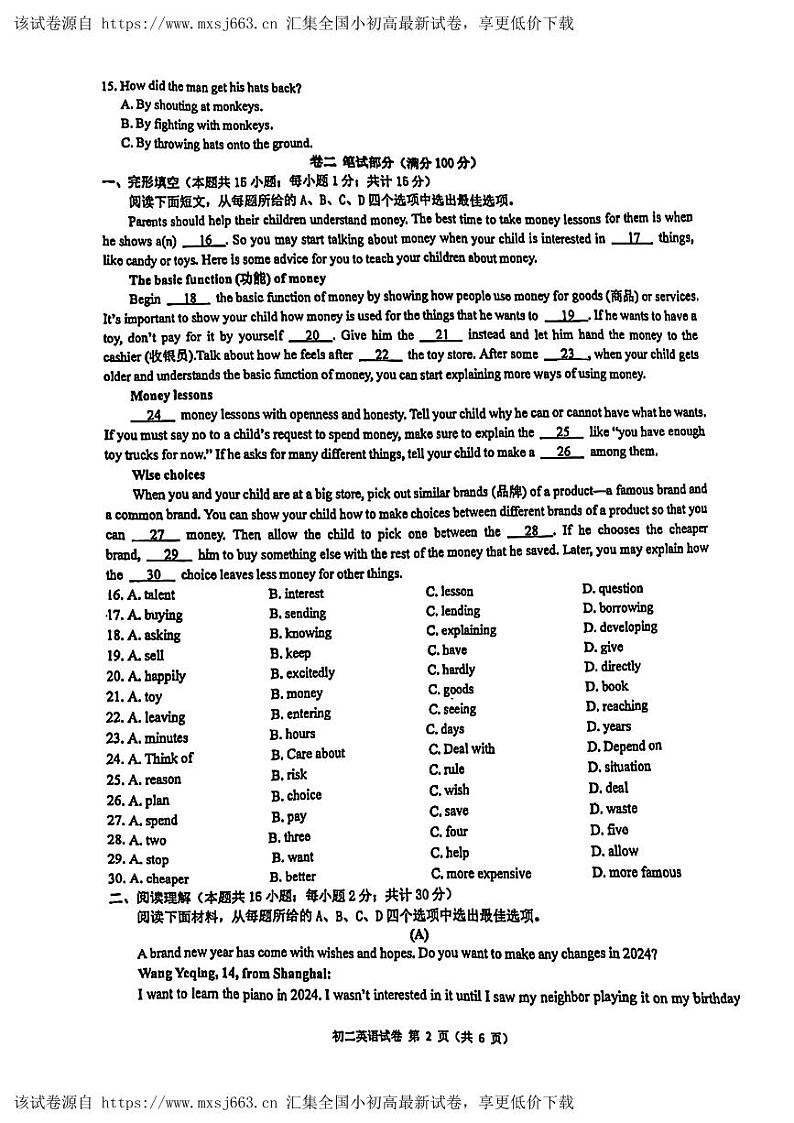 46，浙江省宁波市镇海蛟川书院2023-2024学年八年级下学期期中考试英语试卷第2页