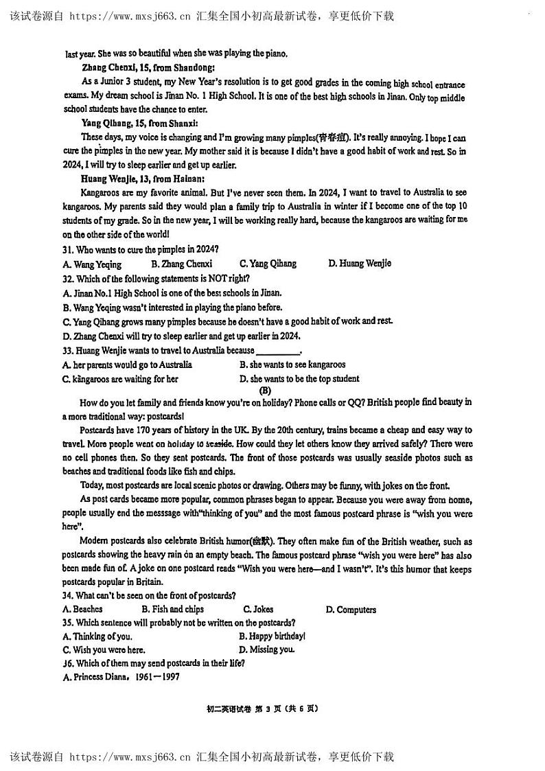 46，浙江省宁波市镇海蛟川书院2023-2024学年八年级下学期期中考试英语试卷第3页