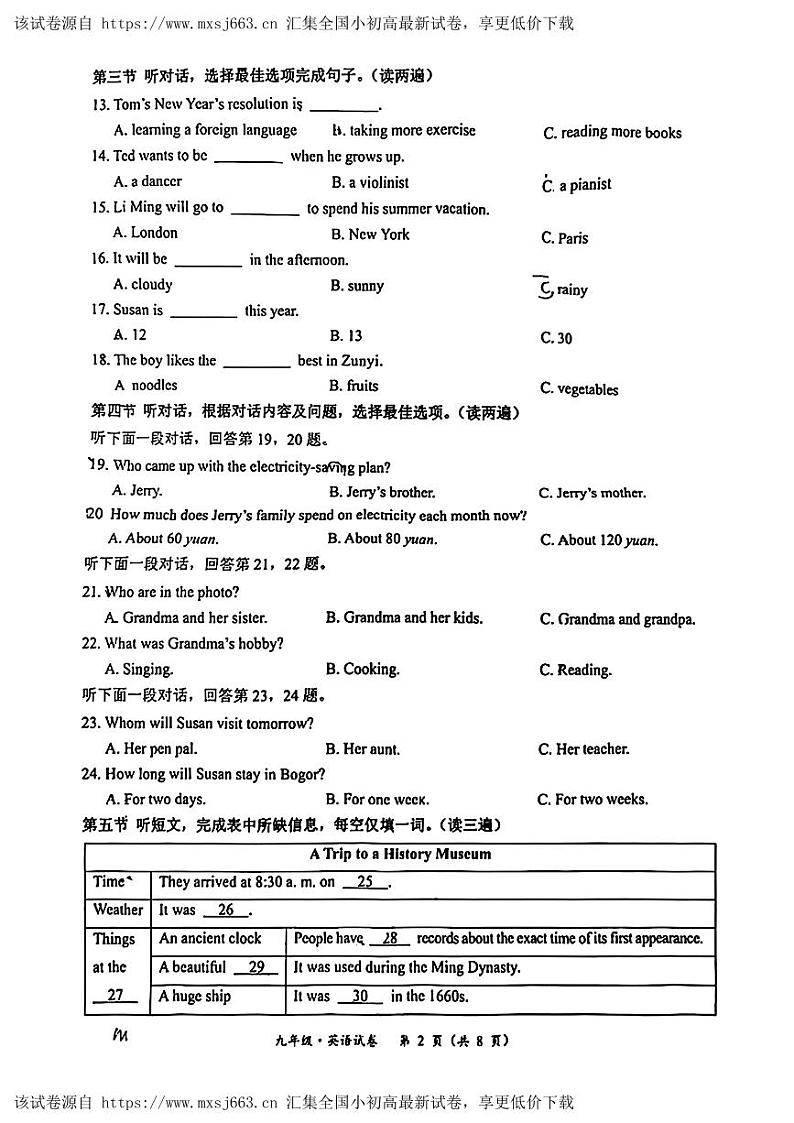 50，贵州省播州区2024年中考二模考试英语试题02