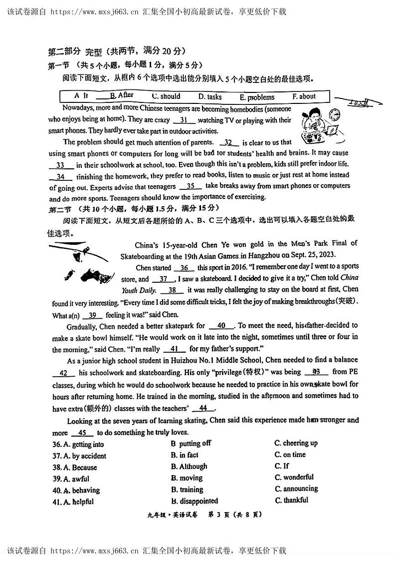 50，贵州省播州区2024年中考二模考试英语试题03