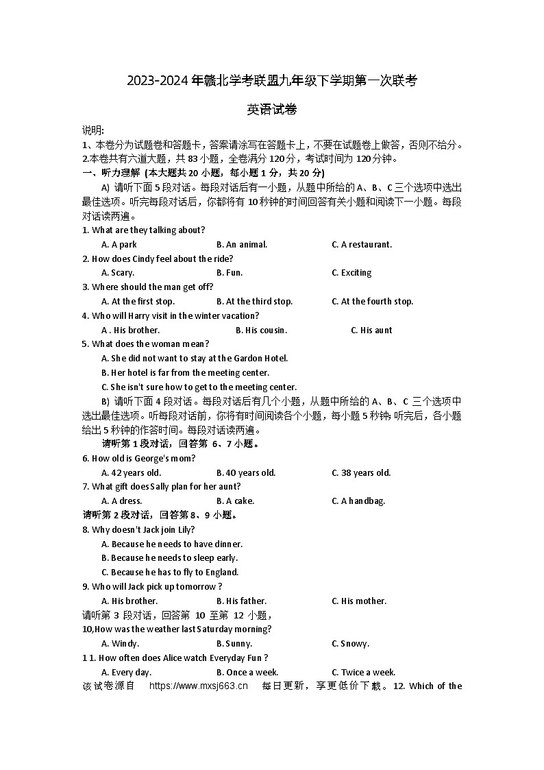 52，2024年江西省赣北学考联盟九年级中考第一次联考试卷模拟预测英语试题01