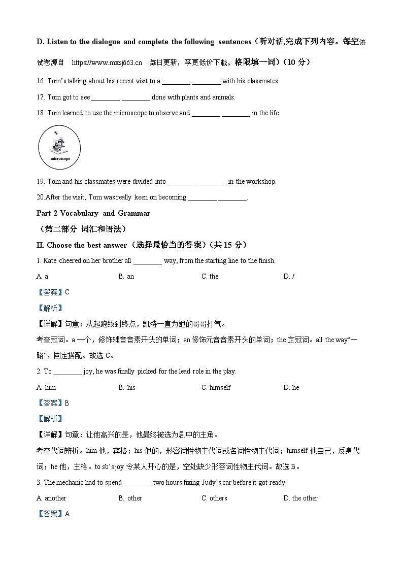 53，2024年上海市虹口区中考二模英语试题02