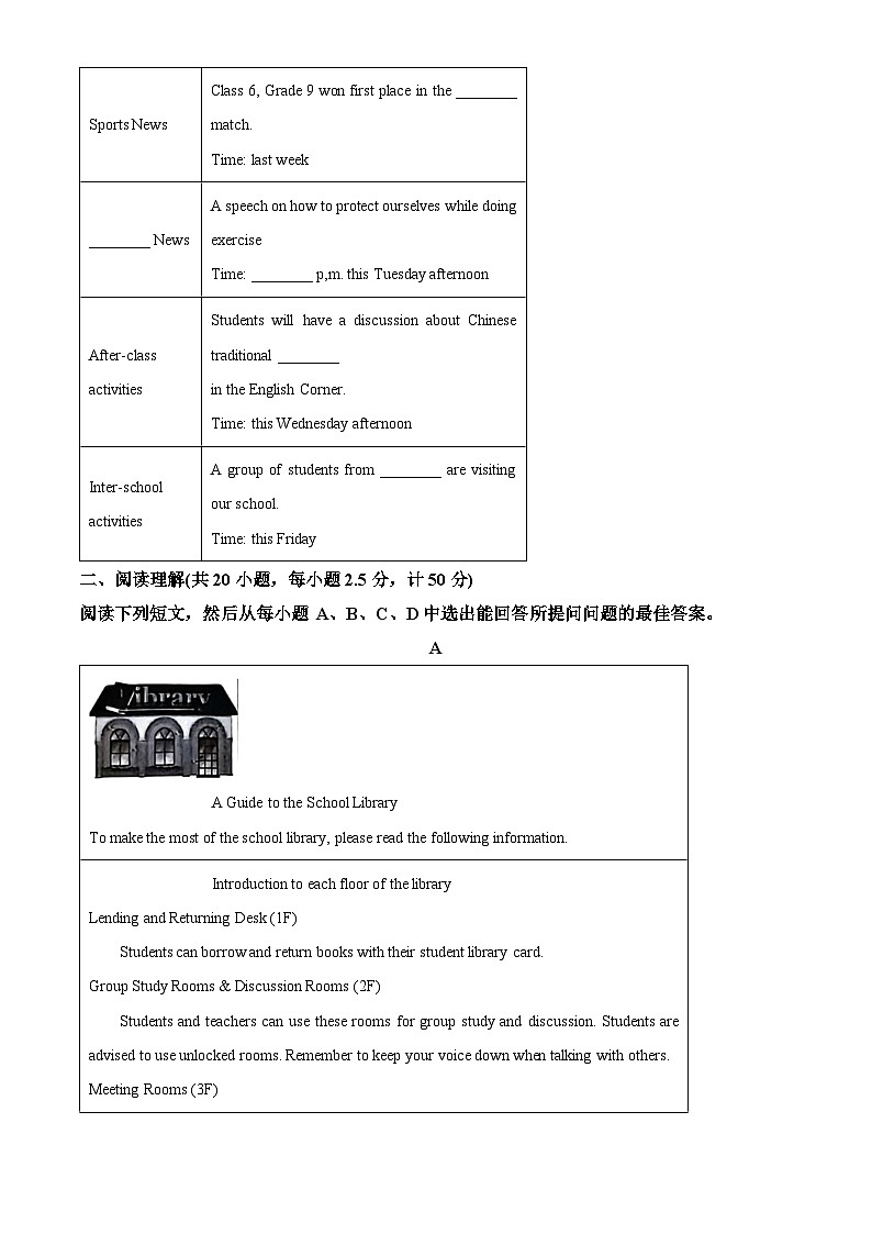 54，2024年山东省德州市武城县、禹城市中考一模英语试题第3页