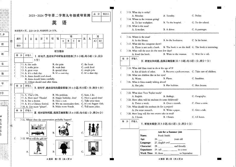 56，2024年河北省保定市莲池区中考一模考试英语试卷第1页
