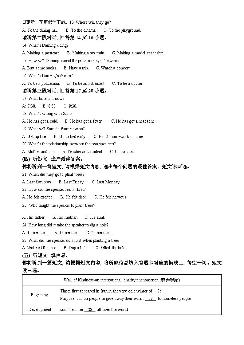 57，2024年广西柳州市中考二模英语试题02