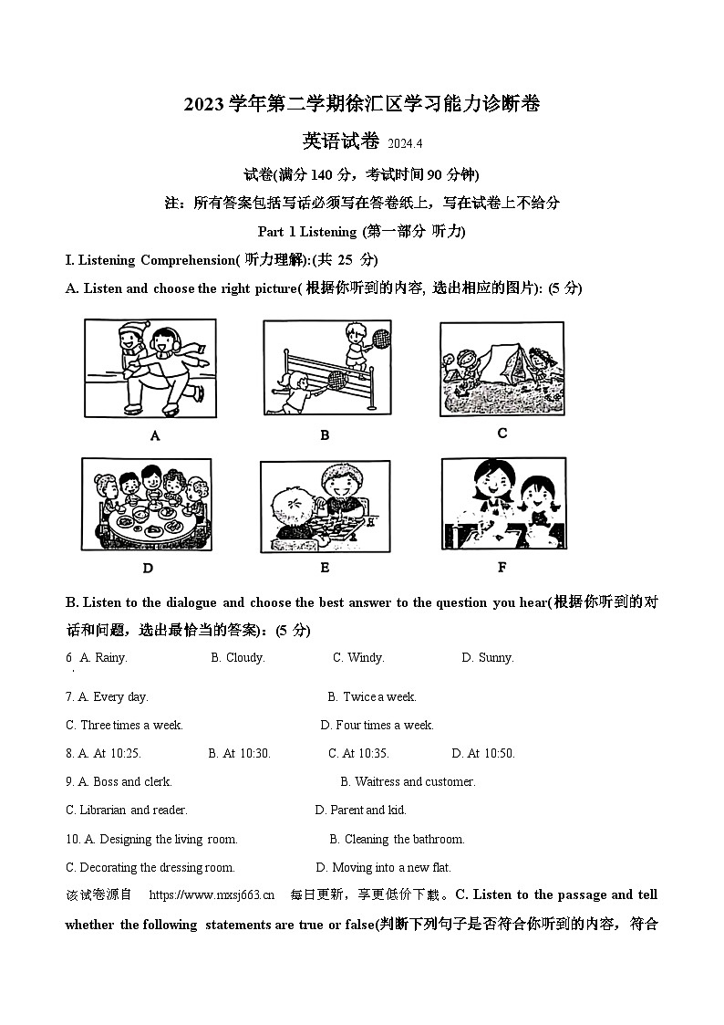 59，2024年上海市徐汇区中考二模英语试题01