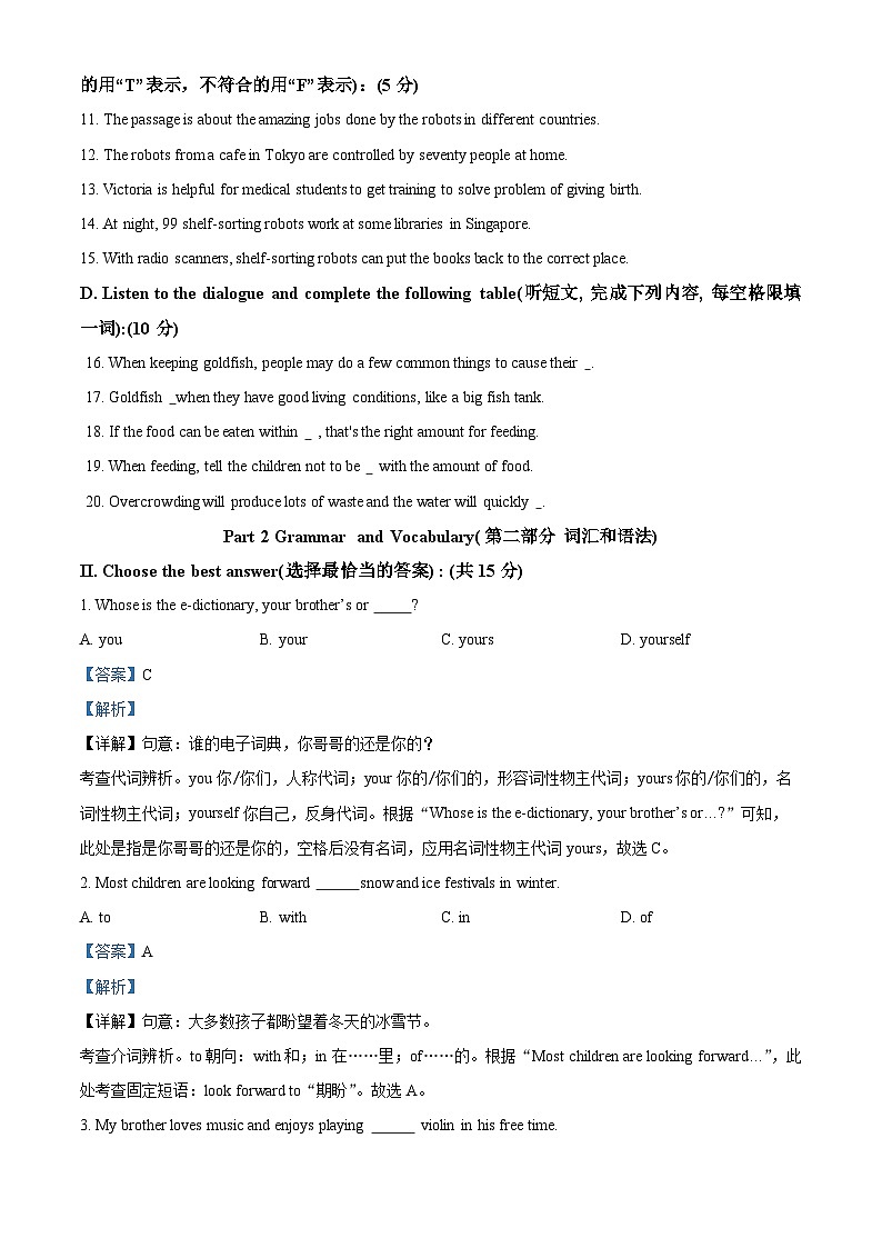 59，2024年上海市徐汇区中考二模英语试题02