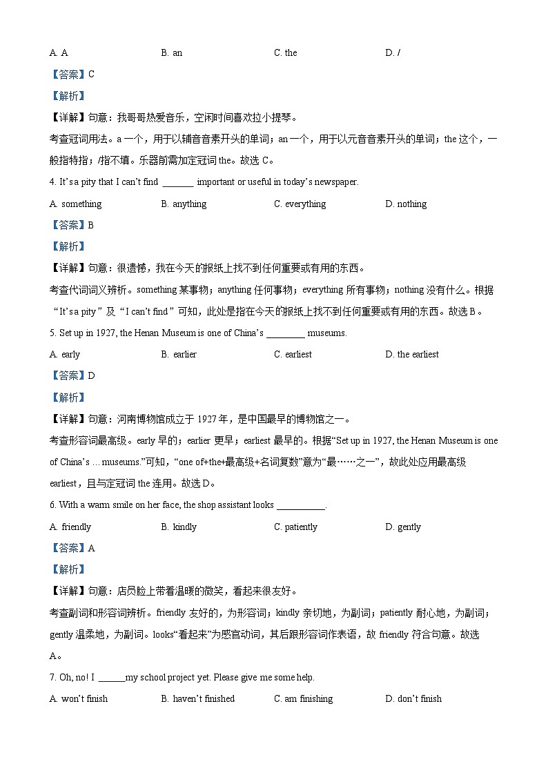 59，2024年上海市徐汇区中考二模英语试题03