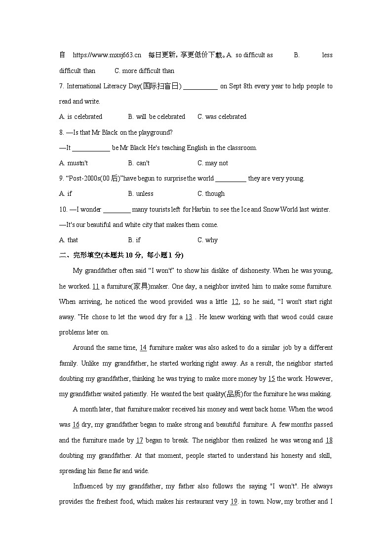 66，2024年黑龙江省哈尔滨市松北区九年级一模英语试卷第2页