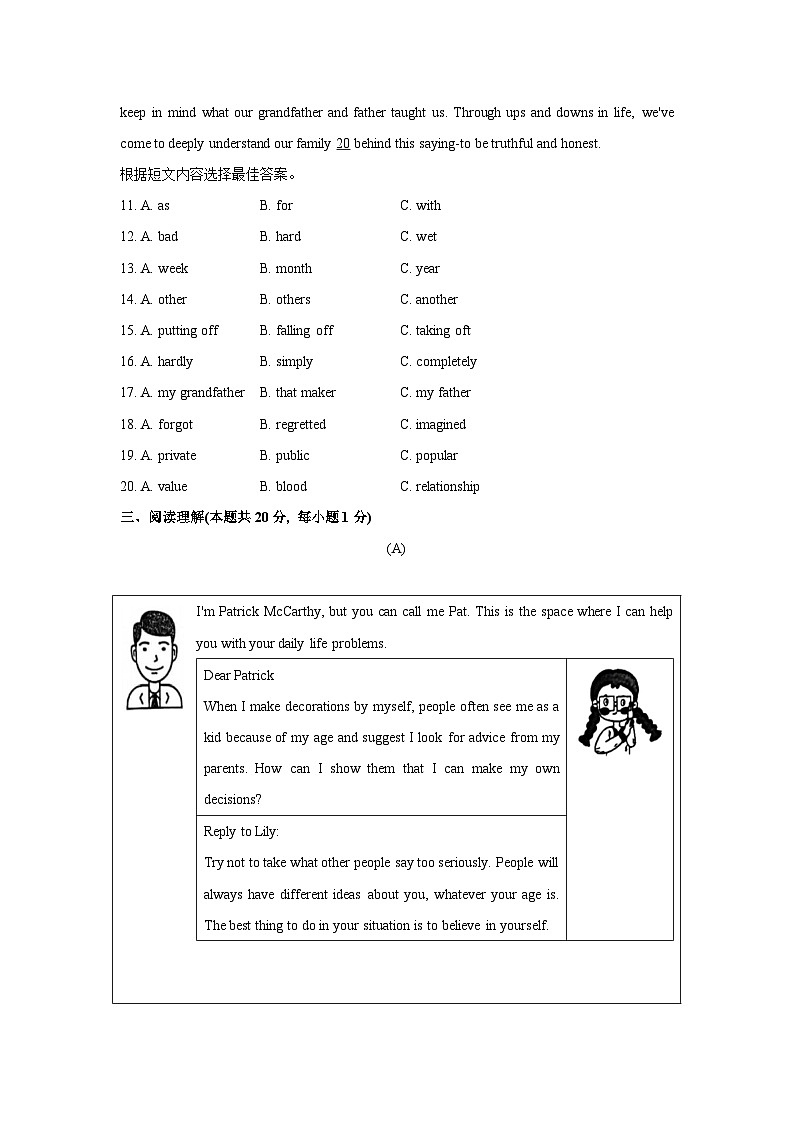 66，2024年黑龙江省哈尔滨市松北区九年级一模英语试卷第3页
