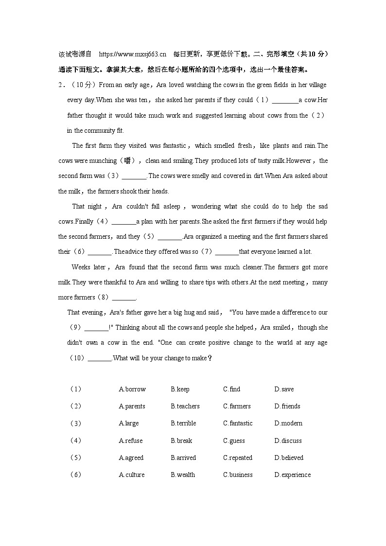 68，广东省东莞市校际联盟2024年九年级中考一模英语试卷02
