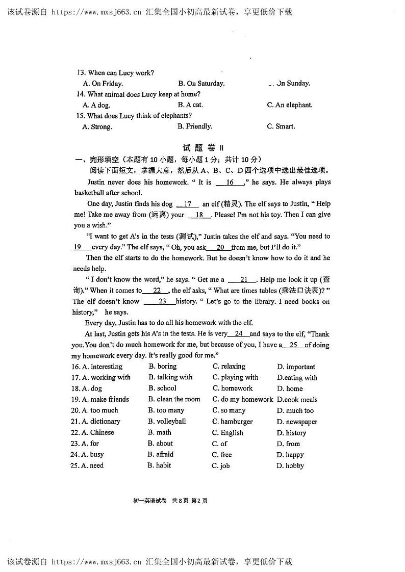 69，浙江省宁波市镇区海蛟川书院2023-2024学年七年级下学期英语期中试卷第2页