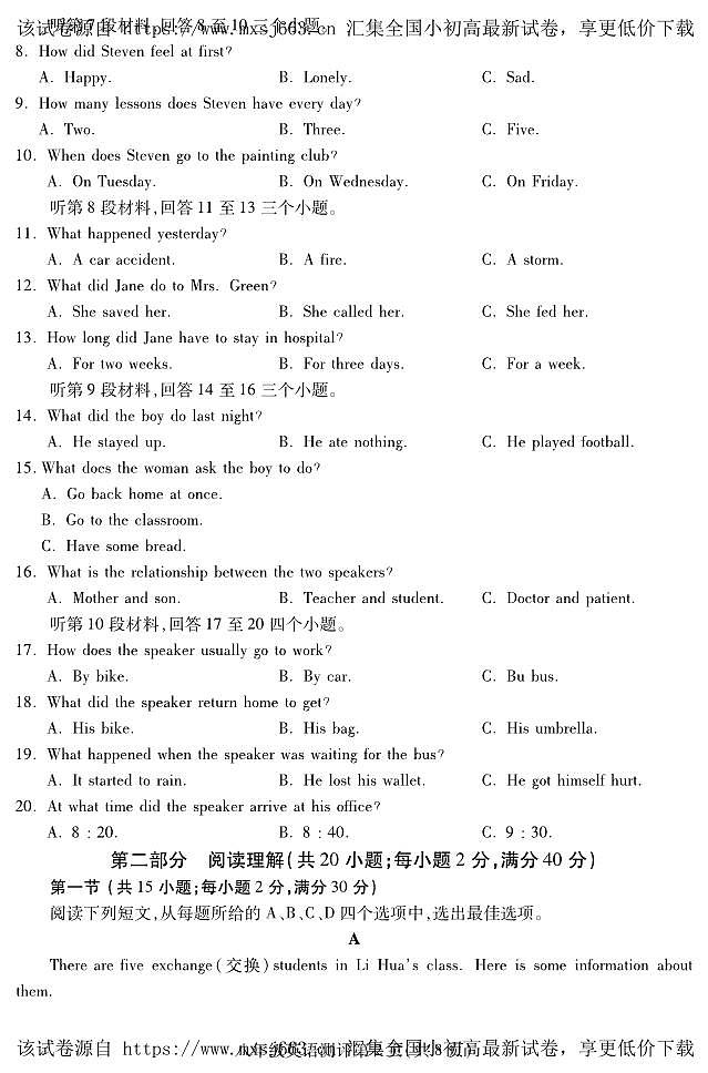 74，四川省内江市2021-2022学年八年级下学期期末测评英语试题第2页