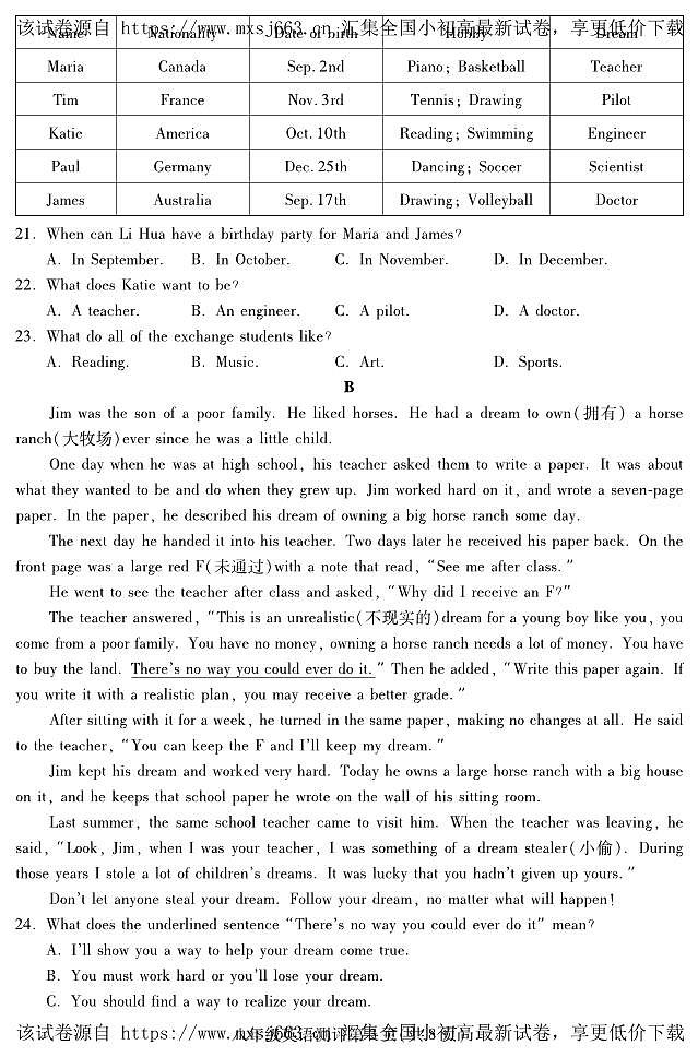 74，四川省内江市2021-2022学年八年级下学期期末测评英语试题第3页