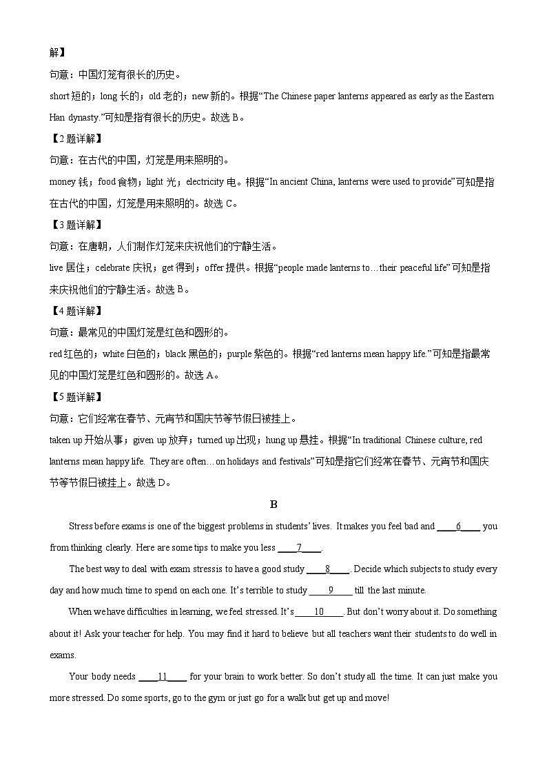 77，2024年四川省德阳市旌阳区中考一模英语试题02