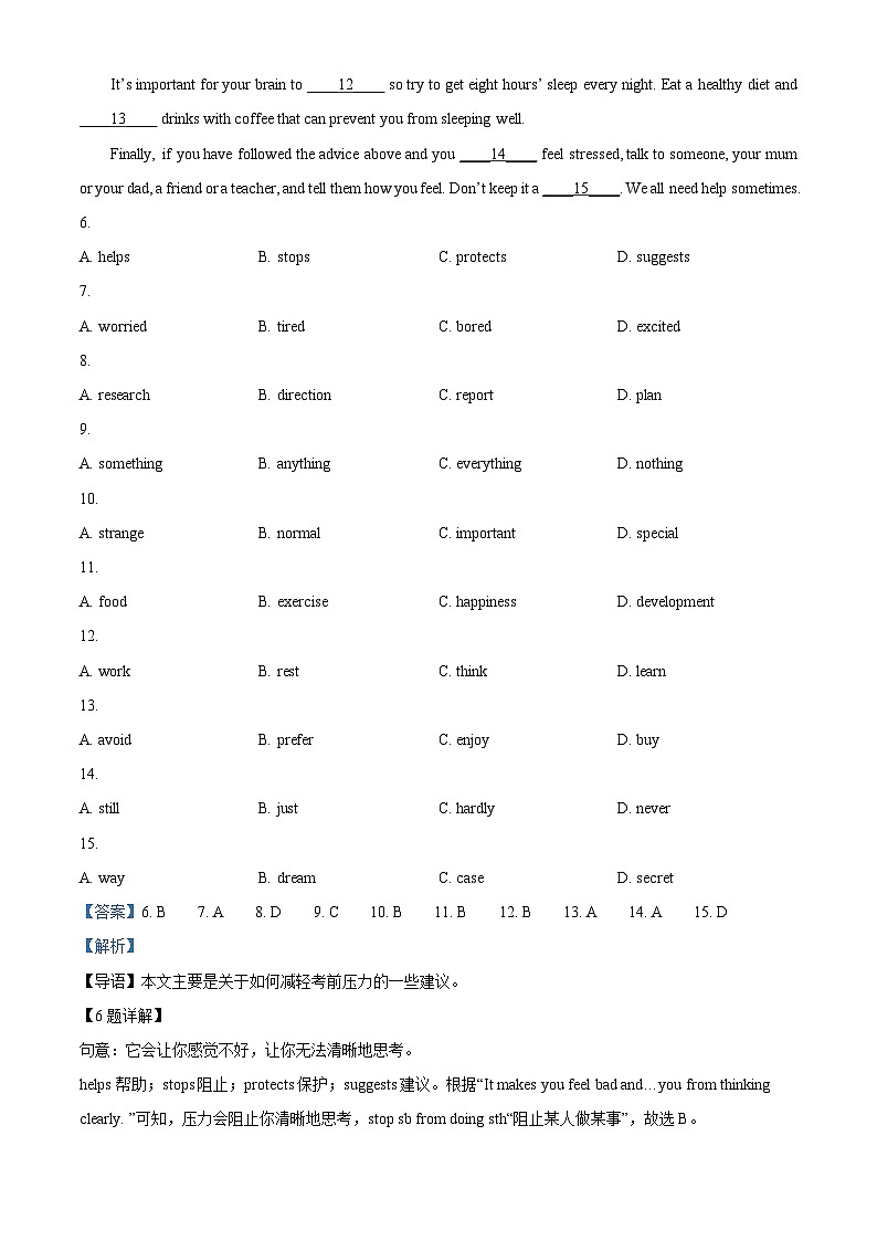 77，2024年四川省德阳市旌阳区中考一模英语试题03