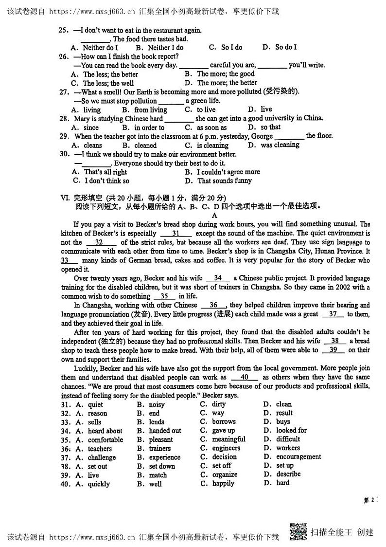81，安徽省芜湖市无为市2023-2024学年八年级下学期4月期中英语试题第3页