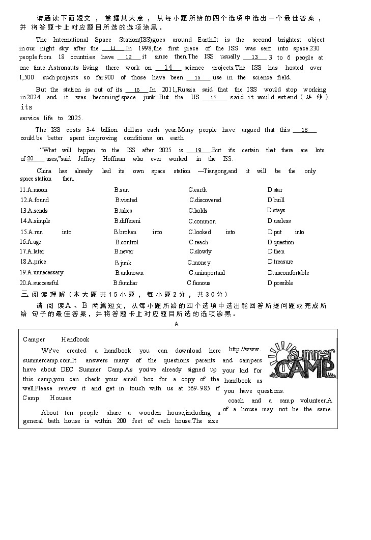 82，2024年广东省中考模拟冲刺（四）英语试卷第2页
