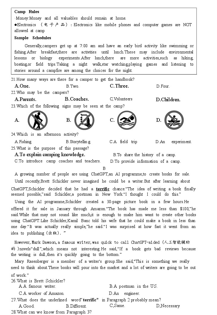 82，2024年广东省中考模拟冲刺（四）英语试卷第3页
