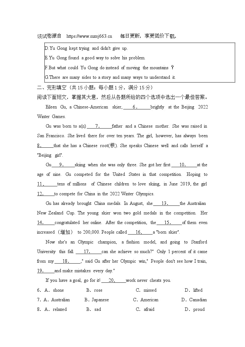 84，江苏盐城2023-2024学年八年级英语牛津译林版下学期期中考前模拟卷（一）第2页