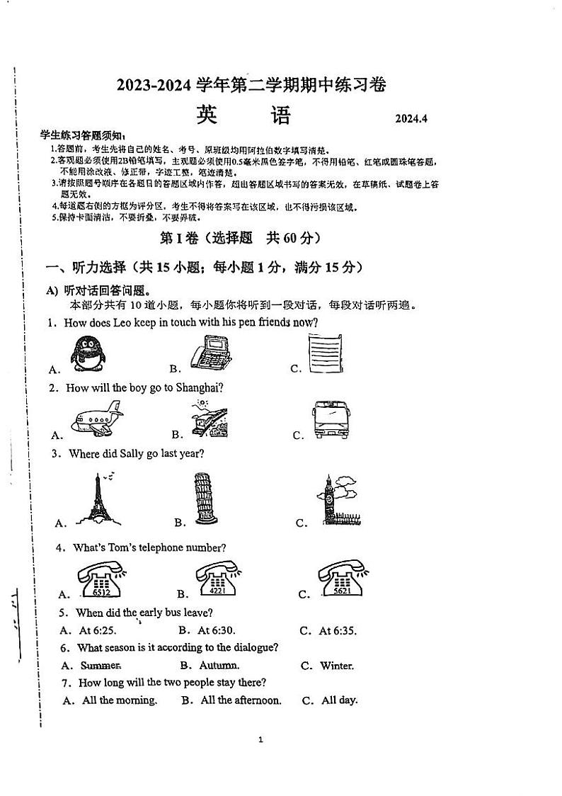 85，江苏省苏州市工业园区星海实验初中2023-2024学年下学期八年级英语期中试卷01