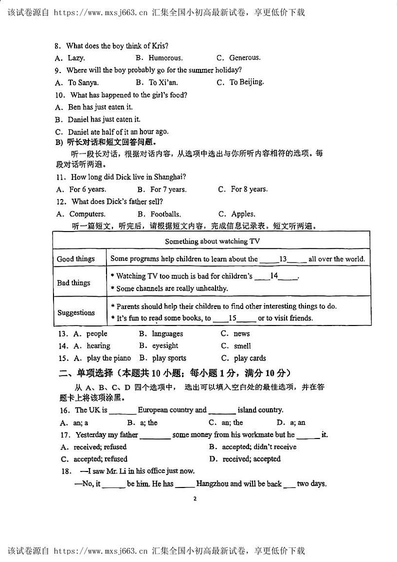 85，江苏省苏州市工业园区星海实验初中2023-2024学年下学期八年级英语期中试卷02