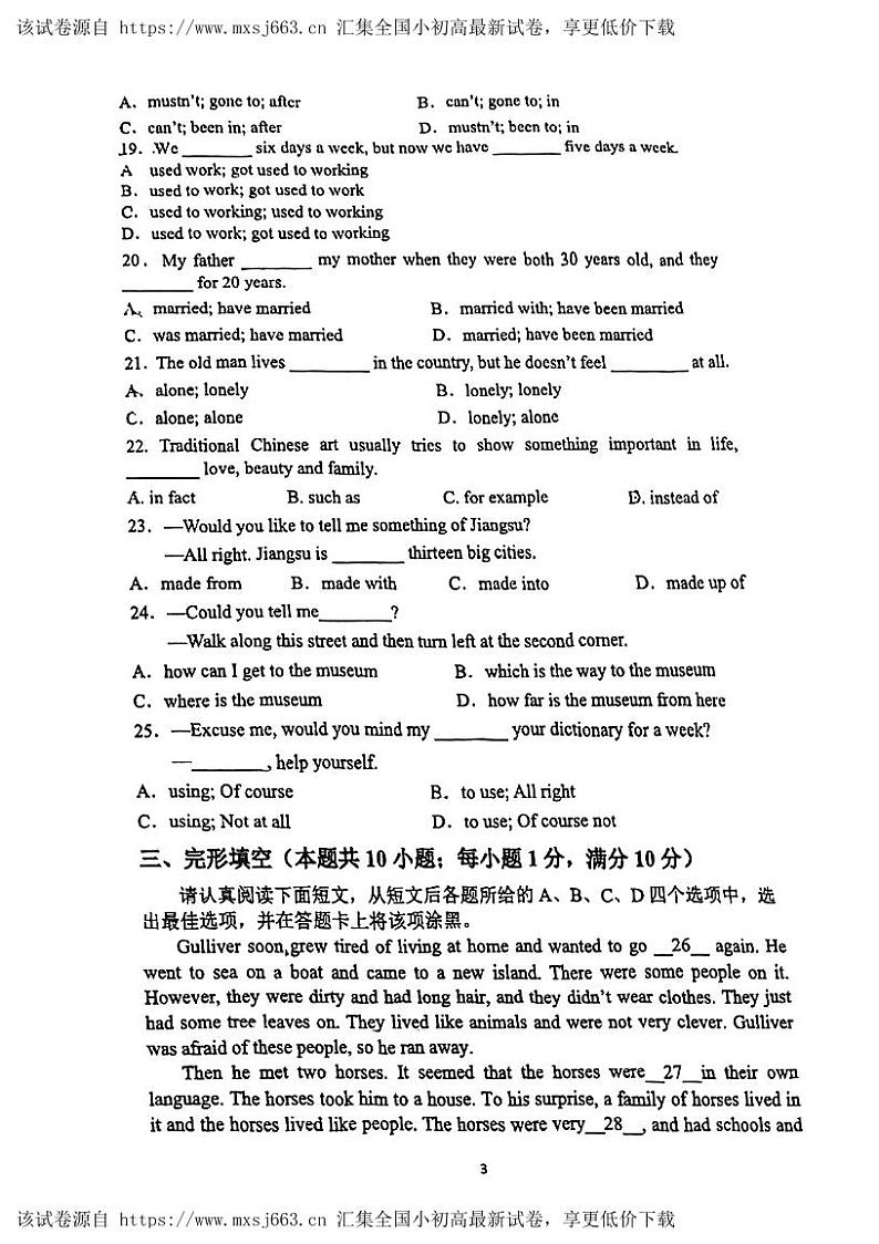 85，江苏省苏州市工业园区星海实验初中2023-2024学年下学期八年级英语期中试卷03