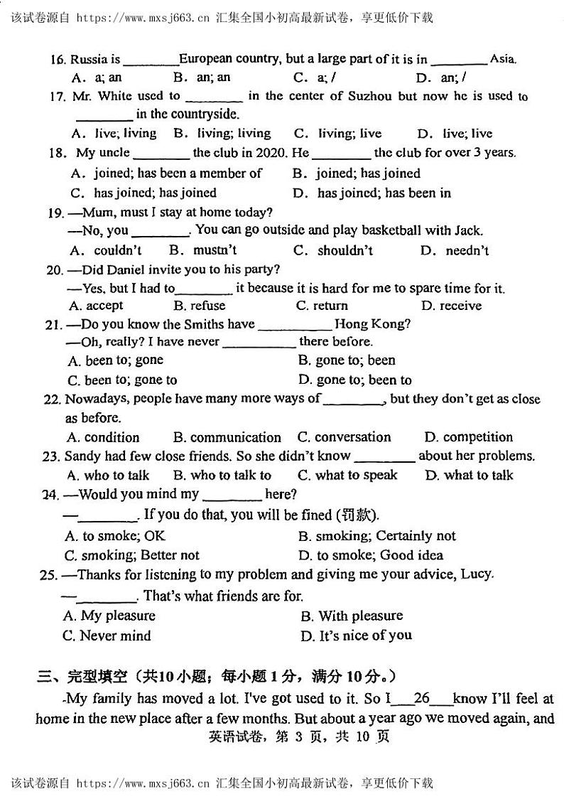 86，江苏省苏州市振华中学2023-2024学年八年级下学期英语期中测试03