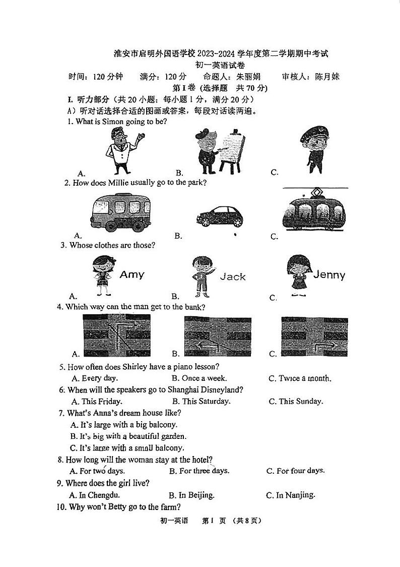 88，江苏省淮安市启明外国语学校2023-2024学年七年级下学期4月期中英语试题第1页
