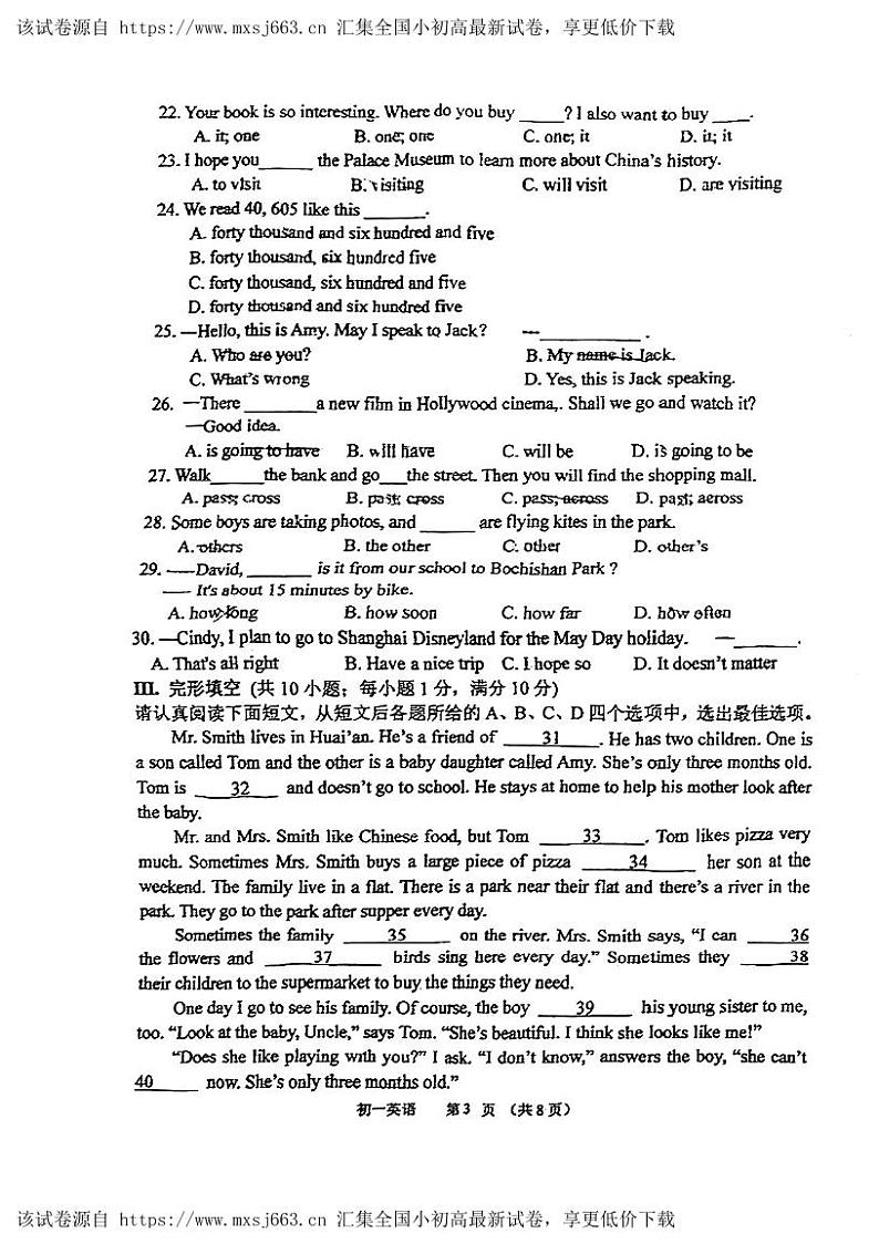 88，江苏省淮安市启明外国语学校2023-2024学年七年级下学期4月期中英语试题第3页