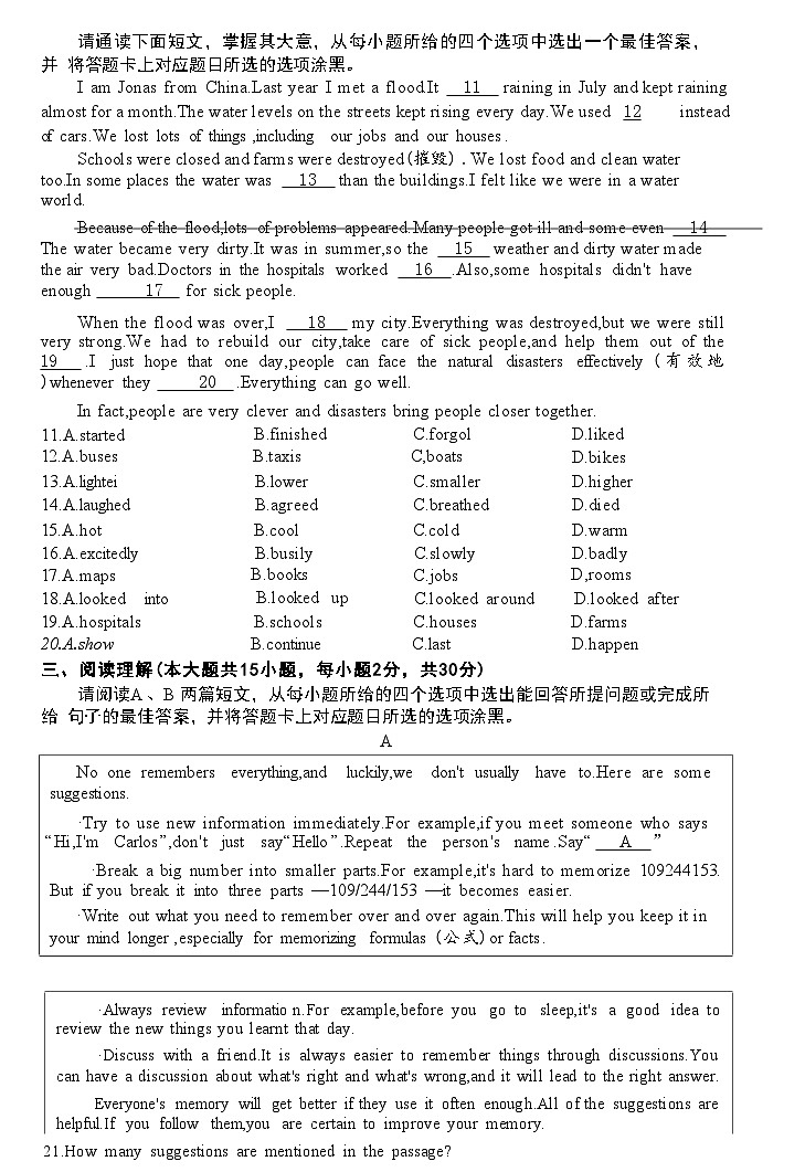 90，2024年广东省中考模拟冲刺卷（三）英语试卷02