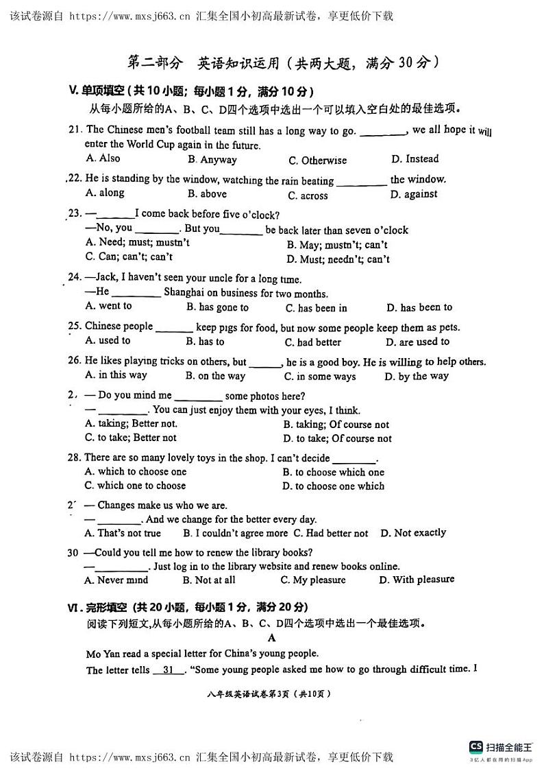 93，安徽省芜湖市第二十九中学2023-2024学年八年级下学期英语期中试卷03