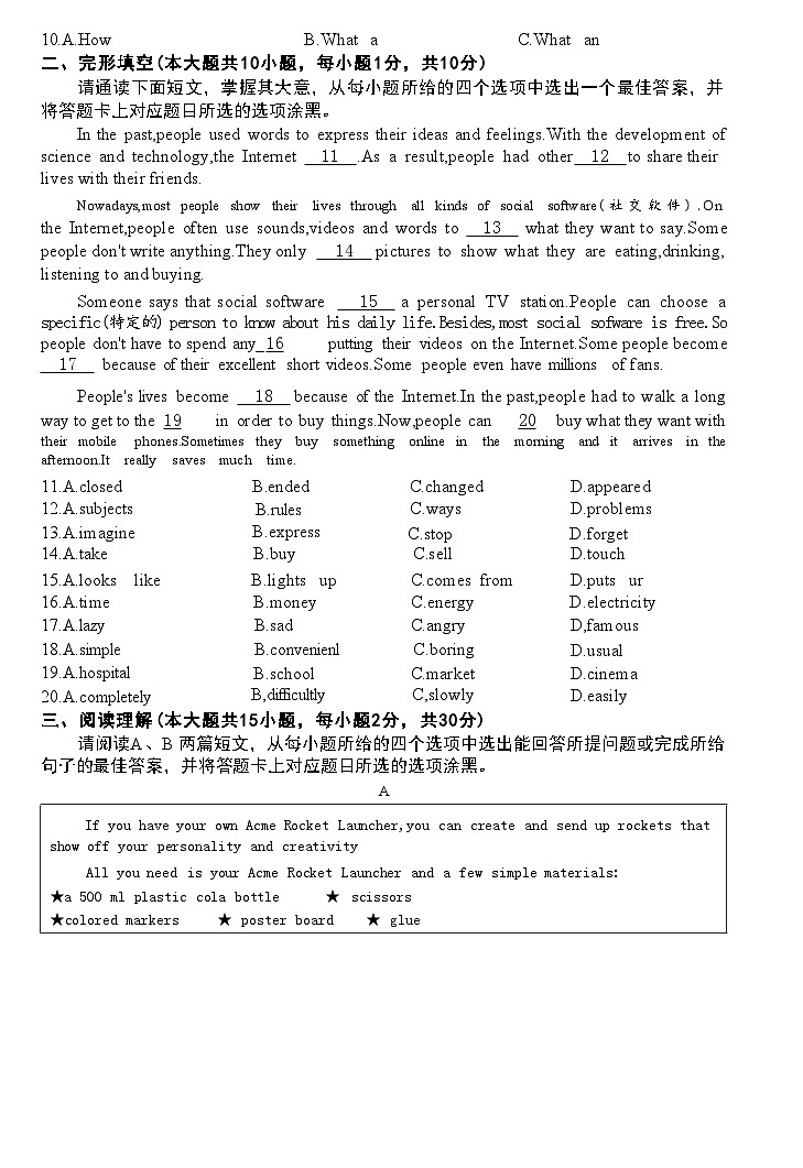 95，2024年广东省中考模拟冲刺卷（二）英语试卷第2页