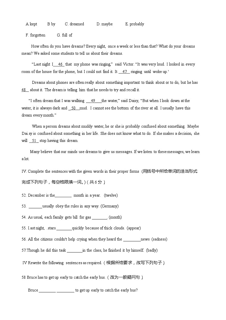 97，上海市上宝中学2023-2024学年八年级第二学期英语期中考试卷第3页