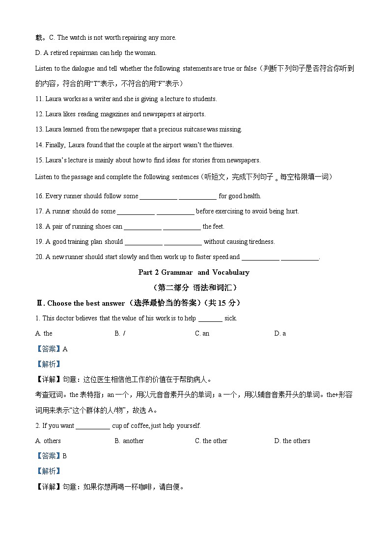 112，2024年上海市普陀区中考二模英语试题02