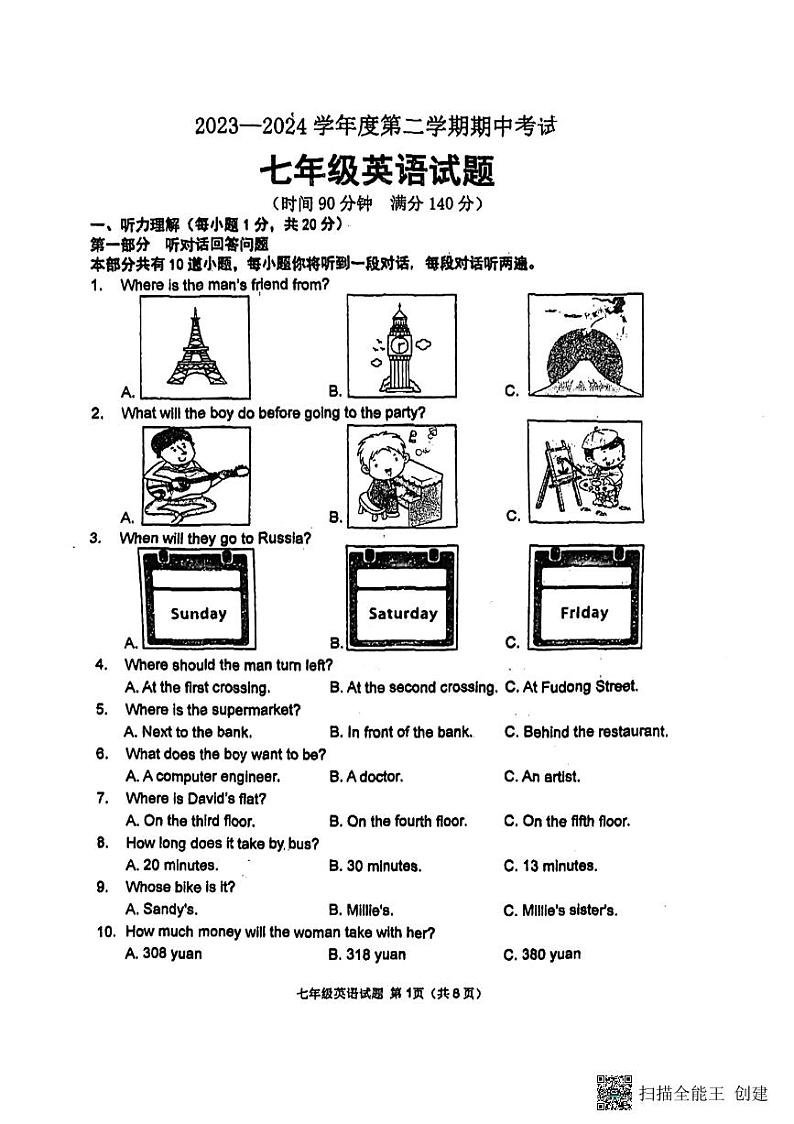 113，江苏省徐州市鼓楼区徐州市树人初级中学2023-2024学年七年级下学期4月期中英语试题第1页