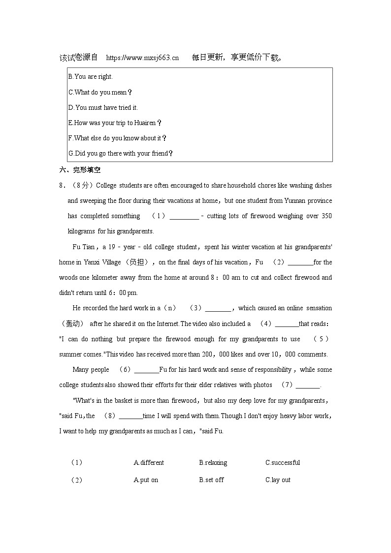 49，2024年山西省吕梁市文水县多校中考英语一模试卷02