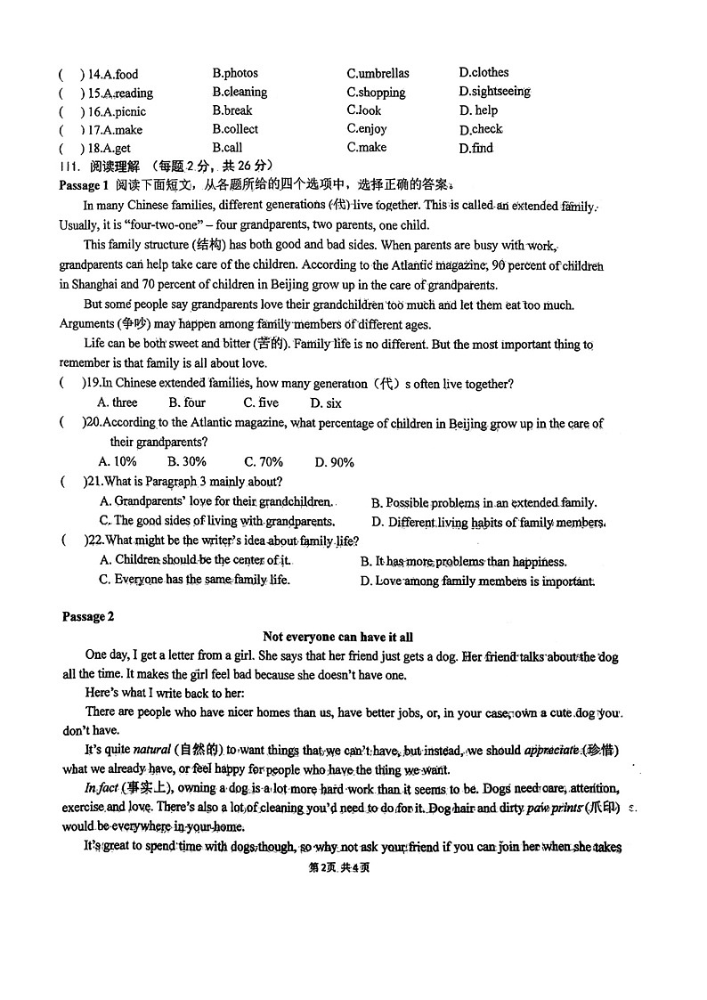 58，辽宁省大连市甘井子区第七十六中学2023-2024学年七年级下学期4月月考英语试卷第2页